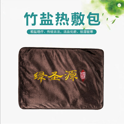 竹盐热敷包 肩颈膝盖腰背腹部热敷 粗盐理疗 传统古法 活血化瘀 舒筋活络 祛湿驱寒