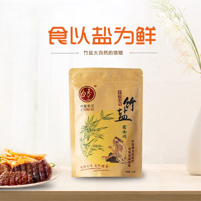 白玉兰葛圣源一烤竹盐弱碱 无碘 低钠 无抗结剂健康调味盐260g/袋