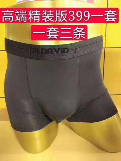 大卫博士护腰内裤 （精装版） 男款 399元/1套/3条