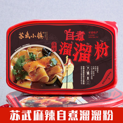 麻辣自煮 溜溜粉小火锅2盒包邮（新疆西藏内蒙海南不发货）